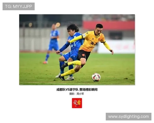 成都足球队防守分析:优劣势与改进方向探讨